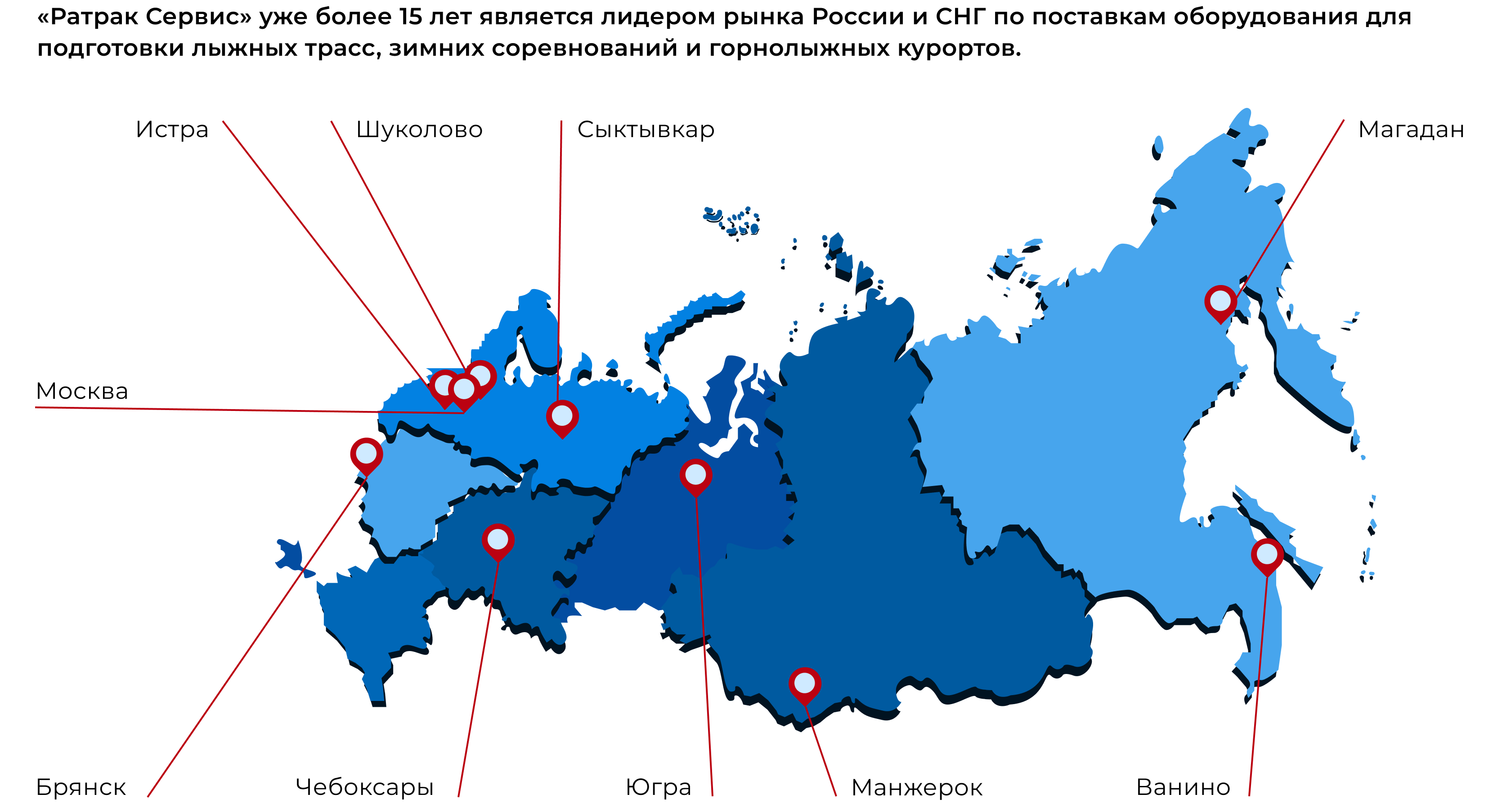 Карта присутствия Ратрак-сервис